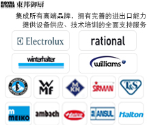酒店廚房設(shè)備分類 酒店廚房設(shè)備分類